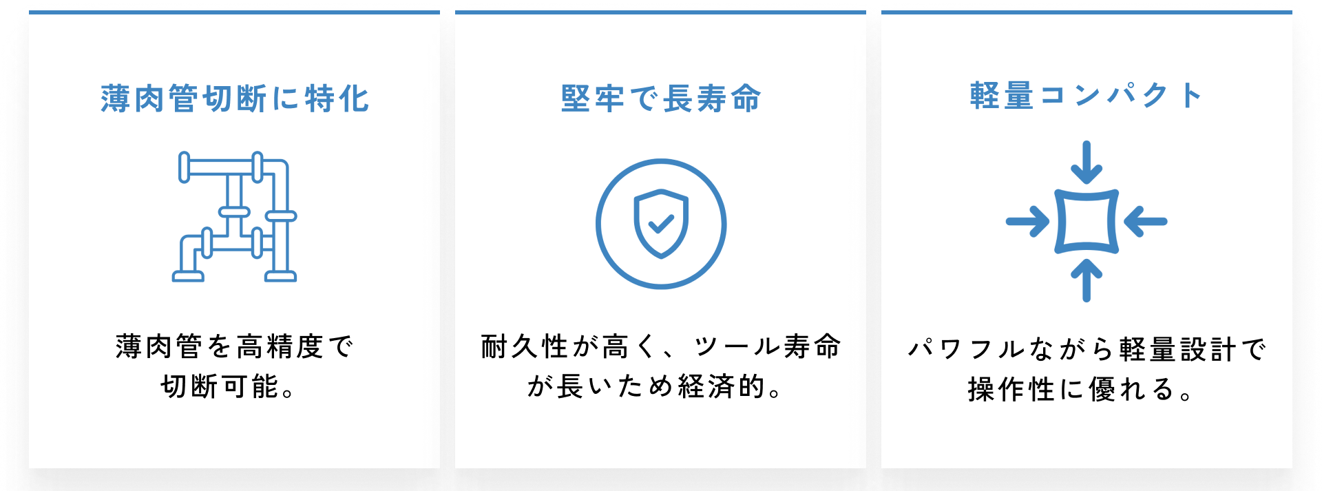 パイプ切断機 Orbitalum（オービタルム） | 独逸機械貿易株式会社